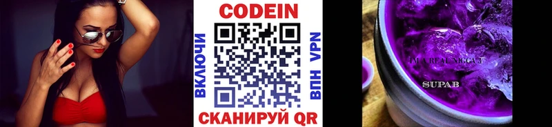 Кодеиновый сироп Lean напиток Lean (лин)  Купить закладки  Волхов 