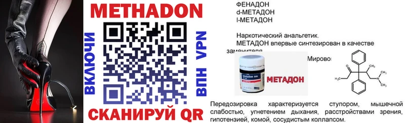 МЕТАДОН methadone  Купить закладки  Волхов 